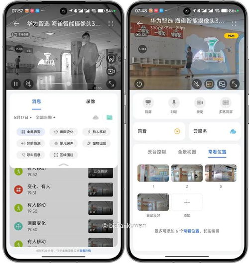 监控华为电脑怎么用的啊(华为电脑监控使用指南，如何有效监控与管理电脑功能)