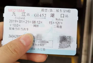 德州到九江汽车票多少钱(德州至九江汽车票价详解，多少钱一张车票？