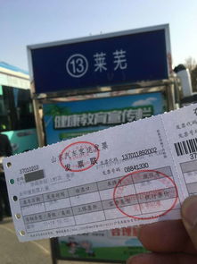 泰安市长途汽车票多少钱(泰安市长途汽车票价详解，多少钱一张票？