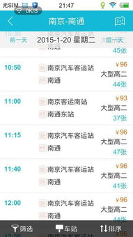 桐乡到五河汽车票多少钱(桐乡到五河汽车票价查询)