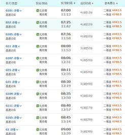 桐乡到五河汽车票多少钱(桐乡到五河汽车票价查询)