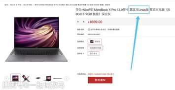 华为电脑微软系统怎么样(华为电脑搭载微软系统的全面体验与评价)