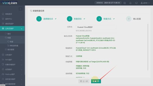 华为云备份怎么上传电脑(华为云备份上传电脑，轻松实现数据同步与存储)