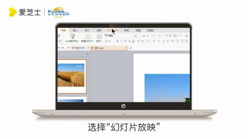 华为怎么放映电脑里的ppt(华为电脑上放映PPT的详细步骤与操作指南)