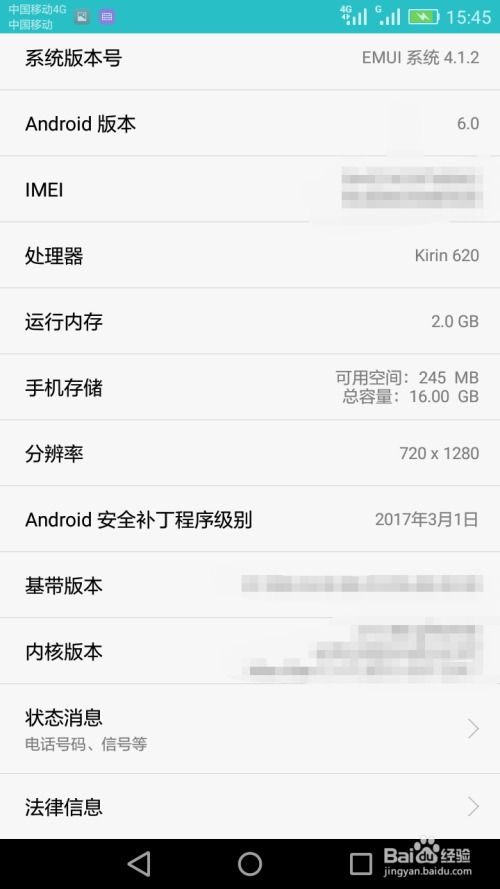怎么看华为电脑激活日期(华为电脑激活日期详解,如何准确查看与识别) 怎么看华为电脑激活日期(华为电脑激活日期详解,如何准确查看与识别)