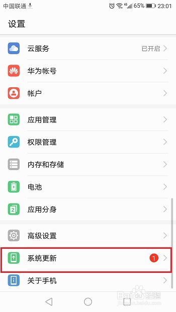 华为电脑怎么关闭自动更新(华为电脑如何关闭自动更新功能) 华为电脑怎么关闭自动更新(华为电脑如何关闭自动更新功能)