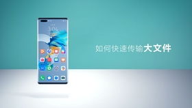 电脑怎么传到华为mate8(如何将电脑文件传输至华为Mate 8手机)
