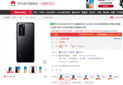 华为京东手机电脑怎么连接(华为京东手机与电脑的互联之道)