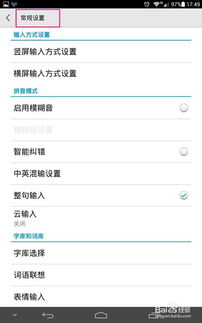 华为电脑拼音怎么弄回去(华为电脑拼音输入法重置指南，如何恢复电脑拼音功能)
