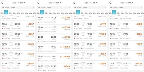 三亚一贵州汽车票多少钱(三亚至贵州汽车票价格详解)