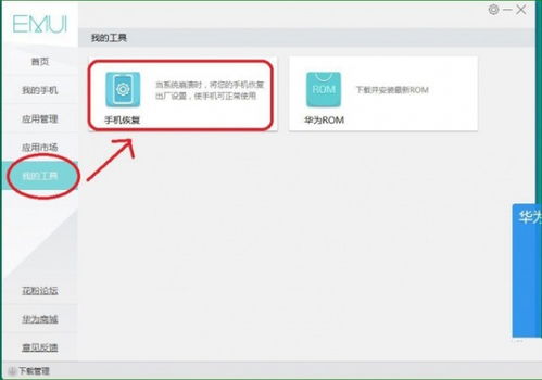 华为电脑只能重启怎么办(华为电脑只能重启的解决方法)