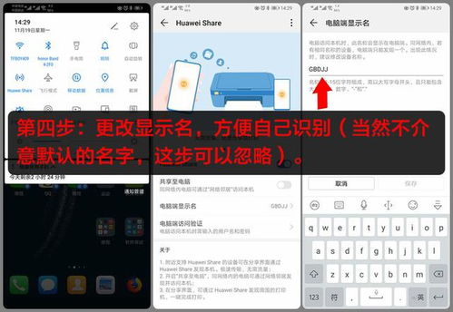 华为怎么传照片进电脑里(华为智能手机与电脑间的照片传输，简单、高效的操作指南)