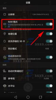 华为raw格式照片怎么导入电脑(华为RAW格式照片导入电脑的详细步骤) 华为raw格式照片怎么导入电脑(华为RAW格式照片导入电脑的详细步骤)