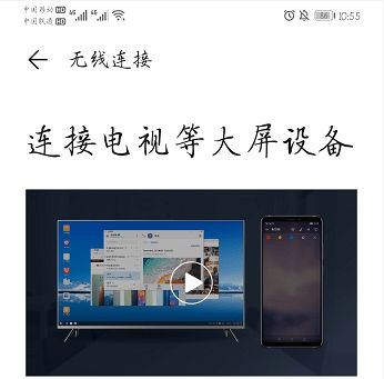 华为的电脑投屏怎么用(华为电脑投屏功能详解，轻松实现电脑与大屏的互动体验)