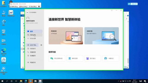 抽屉模式怎么弄华为电脑(华为电脑抽屉模式设置详解)