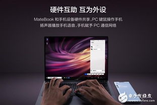 华为多屏协同电脑怎么下载(华为多屏协同电脑下载指南)