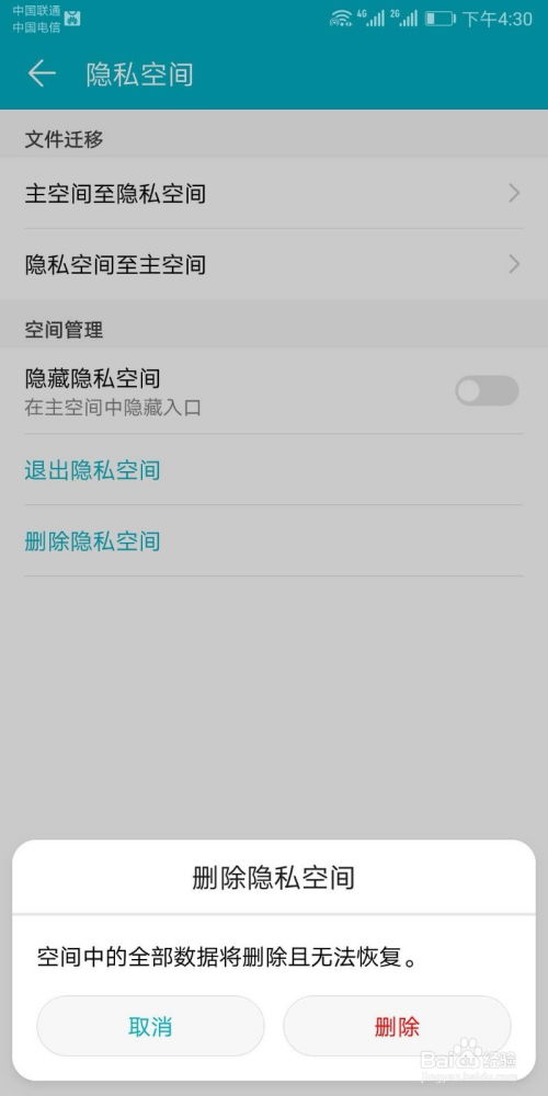 华为电脑隐私设置怎么选(华为电脑隐私设置的选择与配置) 华为电脑隐私设置怎么选(华为电脑隐私设置的选择与配置)