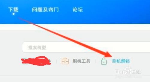 华为不用电脑怎么解锁root(华为不用电脑如何解锁Root权限)