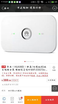 华为随身wifi怎么连不了电脑(华为随身WiFi无法连接电脑的解决方法)