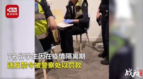 中国留学生及妻子在澳遭多人殴打(中国留学生及妻子在澳大利亚遭遇多人殴打事件)