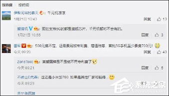 雷军回应新手机为何定价较高(雷军回应新手机定价较高的原因深度解析) 雷军回应新手机为何定价较高(雷军回应新手机定价较高的原因深度解析)