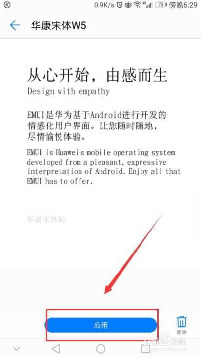 华为电脑怎么用手写字体(华为电脑如何轻松使用手写字体—手写字体设置与使用指南) 华为电脑怎么用手写字体(华为电脑如何轻松使用手写字体—手写字体设置与使用指南)