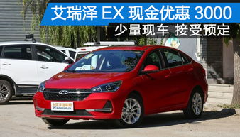 贵阳两厢汽车多少钱一个(贵阳两厢汽车价格解析)