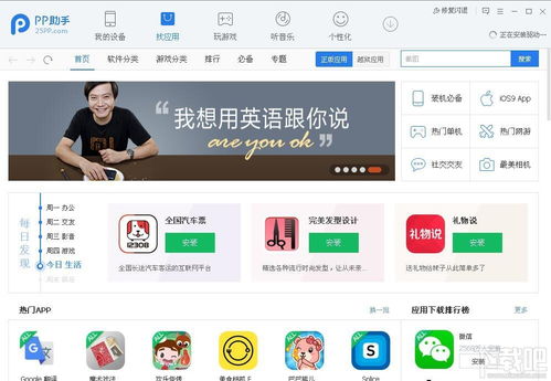 拣爱华为电脑版怎么下载(如何下载拣爱华为电脑版)