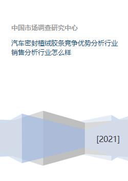 汽车胶条多少年老化一次(汽车胶条老化周期研究，多久需要关注与更换？