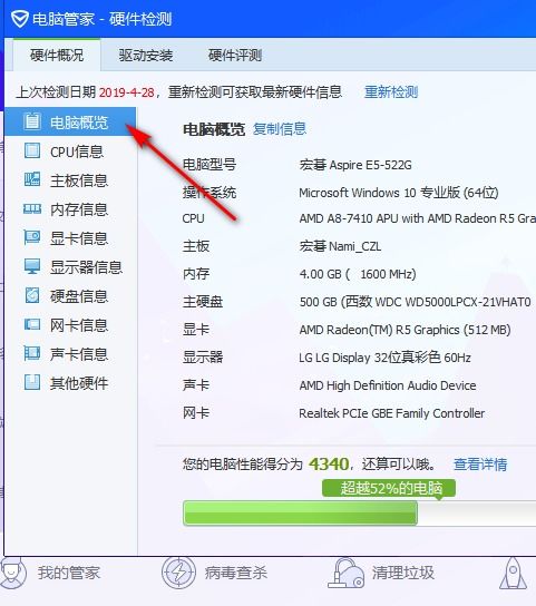 华为电脑怎么看显卡参数(华为电脑查看显卡参数的详细指南)