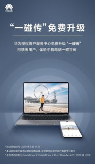 华为电脑腾讯会议ppt怎么展示(华为电脑在腾讯会议中PPT展示的全面指南)