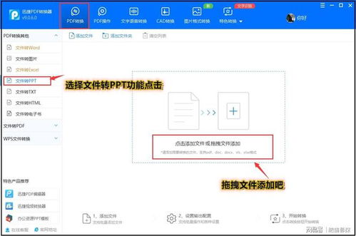 华为ppt传到电脑上怎么打开(华为PPT文件在电脑上如何轻松打开与查看) 华为ppt传到电脑上怎么打开(华为PPT文件在电脑上如何轻松打开与查看)