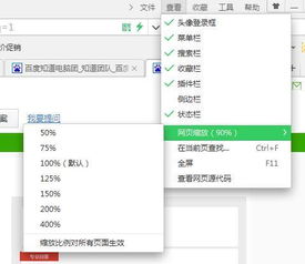 华为电脑浏览器怎么缩小(华为电脑浏览器缩小操作详解)