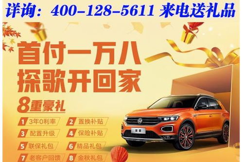 成都大众汽车4s店电话是多少(揭秘成都大众汽车4S店联系方式—一站式解决您的需求)