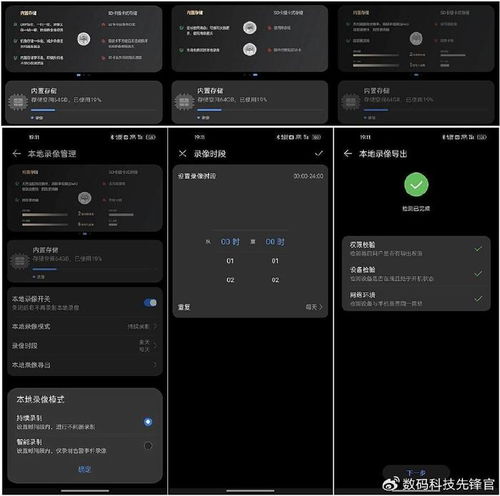 华为电脑摄像头怎么设置(华为电脑摄像头设置指南)