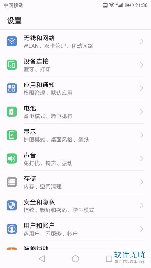 华为荣耀wifi怎么连接电脑(华为荣耀手机与电脑连接WiFi的方法详解) 华为荣耀wifi怎么连接电脑(华为荣耀手机与电脑连接WiFi的方法详解)