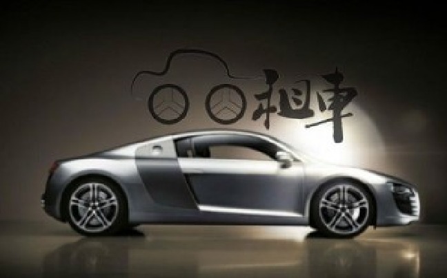 旧款汽车租赁一年多少钱(旧款汽车租赁一年费用详解)