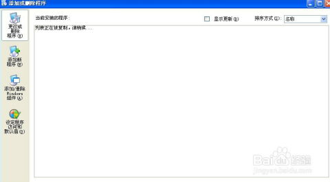 华为唤醒电脑的软件怎么卸载(华为唤醒电脑软件卸载详解)