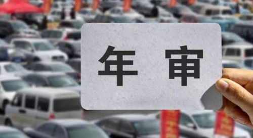 混动汽车多少年年检一次(混动汽车年检制度详解，多少年检验一次？