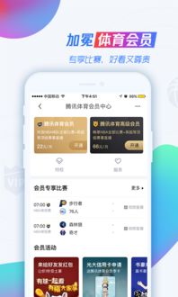 华为电脑怎么下载腾讯体育app(华为电脑下载腾讯体育APP的详细步骤指南) 华为电脑怎么下载腾讯体育app(华为电脑下载腾讯体育APP的详细步骤指南)