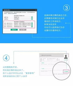 华为电脑怎么做简历教程(华为电脑制作简历教程，从零开始，轻松打造专业简历)
