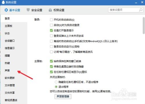 华为电脑怎么关闭提示音(华为电脑如何关闭提示音—全面解析) 华为电脑怎么关闭提示音(华为电脑如何关闭提示音—全面解析)