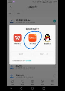 华为手机wps文件怎么移到电脑(华为手机WPS文件移至电脑的详细步骤指南)