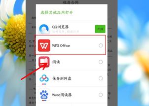 华为手机wps文件怎么移到电脑(华为手机WPS文件移至电脑的详细步骤指南)