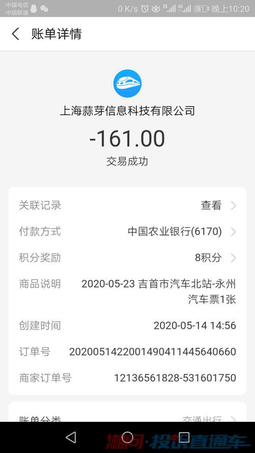 提前两天退汽车票扣多少(提前两天退汽车票扣多少，解析退票规定与费用)