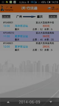 广州汽车票多少钱一张啊(揭秘广州汽车票价格,多少钱一张? 广州汽车票多少钱一张啊(揭秘广州汽车票价格,多少钱一张?