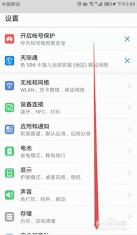 华为电脑的熄屏怎么关掉(华为电脑熄屏功能的使用与调整，如何关闭熄屏功能)