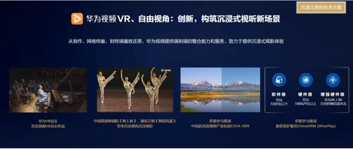 华为怎么搞云电脑服务(华为云电脑服务,引领数字化转型的新篇章) 华为怎么搞云电脑服务(华为云电脑服务,引领数字化转型的新篇章)