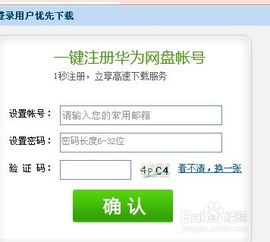 华为网盘怎么下载到电脑(华为网盘下载到电脑的详细步骤指南) 华为网盘怎么下载到电脑(华为网盘下载到电脑的详细步骤指南)