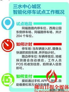 中山至三水汽车票多少钱(中山至三水汽车票价详解，费用、时间与路线)